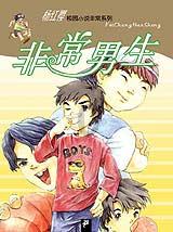 飞天小猪仔